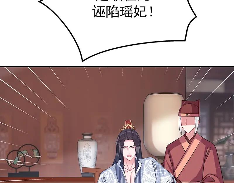 《我靠美貌发家致富》19.乖乖呆在我身边 第79页