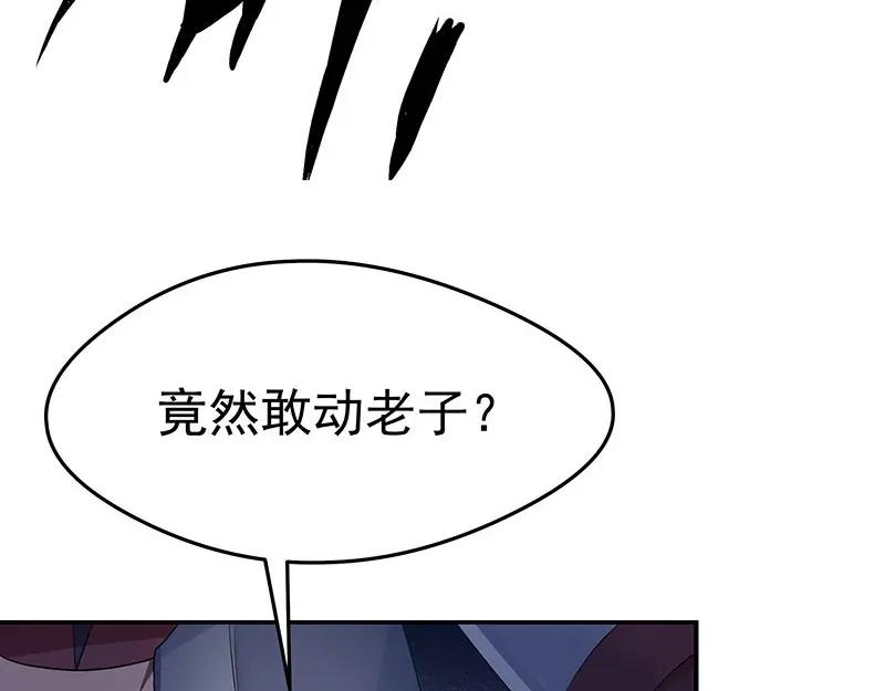 《我靠美貌发家致富》19.乖乖呆在我身边 第6页