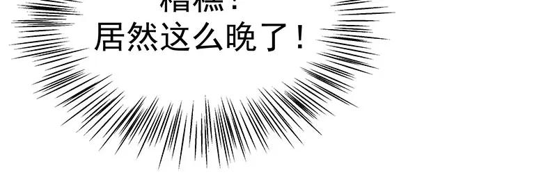《我靠美貌发家致富》19.乖乖呆在我身边 第47页