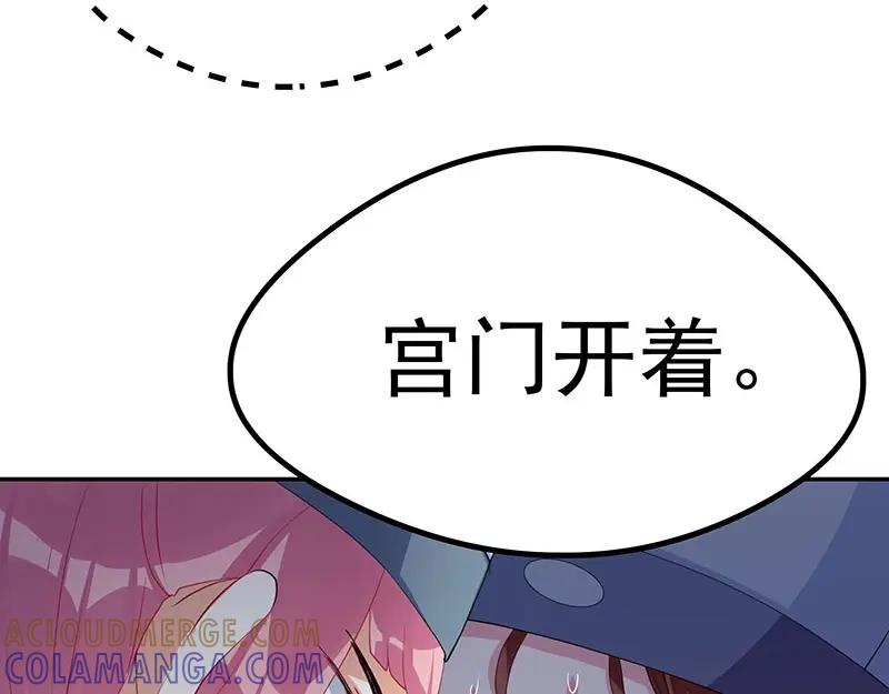 《我靠美貌发家致富》19.乖乖呆在我身边 第53页