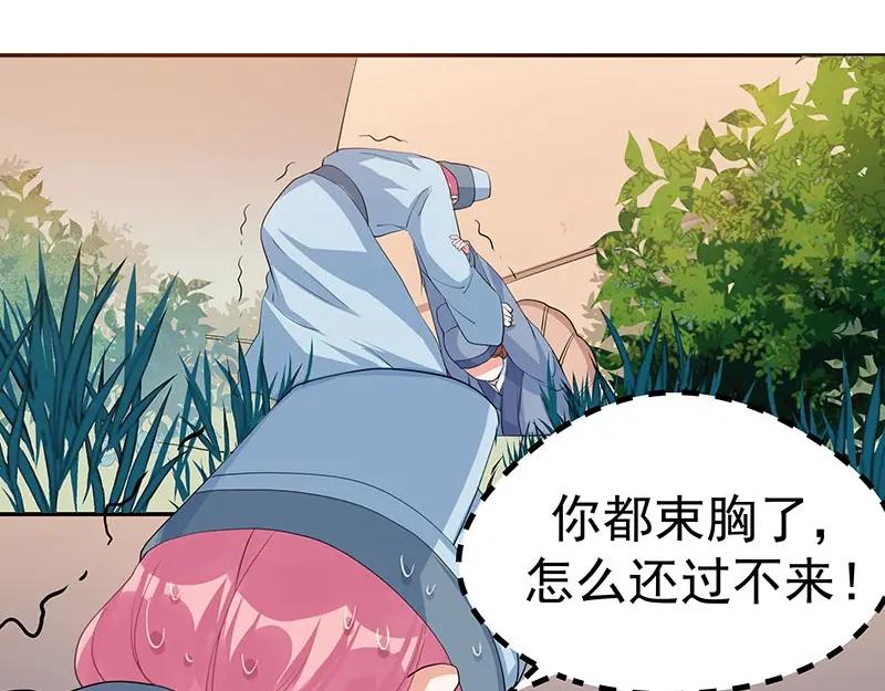 《我靠美貌发家致富》19.乖乖呆在我身边 第51页
