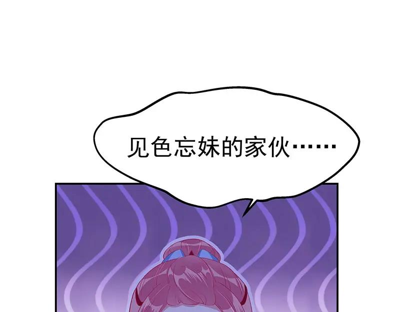 《我靠美貌发家致富》19.乖乖呆在我身边 第27页