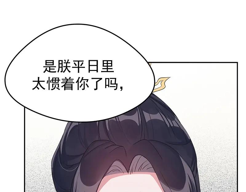 《我靠美貌发家致富》19.乖乖呆在我身边 第71页