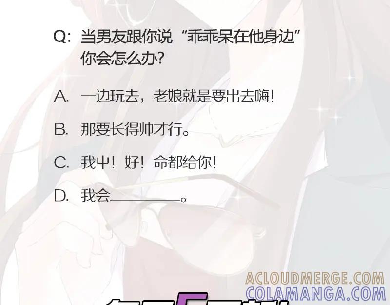 《我靠美貌发家致富》19.乖乖呆在我身边 第165页