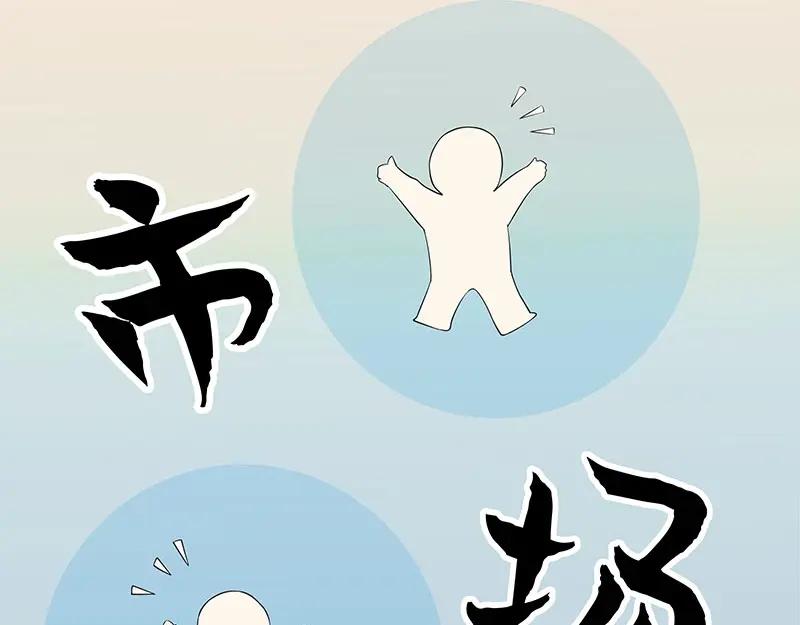 《我靠美貌发家致富》19.乖乖呆在我身边 第40页