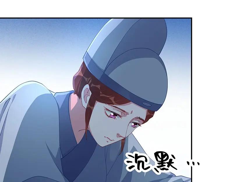 《我靠美貌发家致富》19.乖乖呆在我身边 第119页