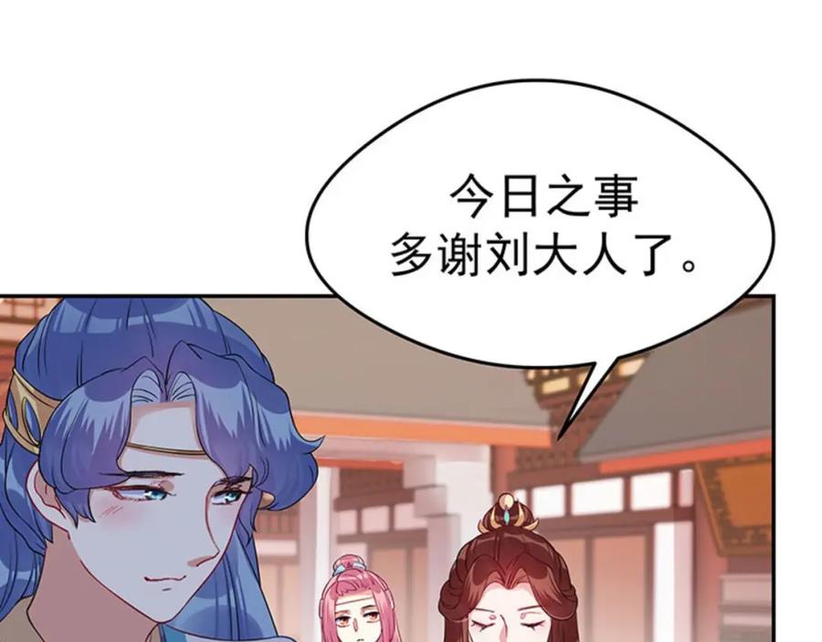 《我靠美貌发家致富》19.乖乖呆在我身边 第16页