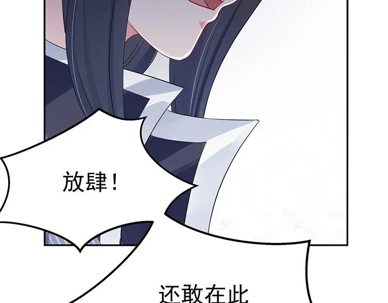 《我靠美貌发家致富》19.乖乖呆在我身边 第78页