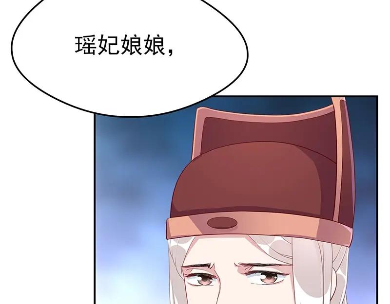 《我靠美貌发家致富》19.乖乖呆在我身边 第116页