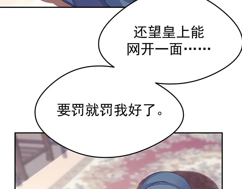 《我靠美貌发家致富》19.乖乖呆在我身边 第108页
