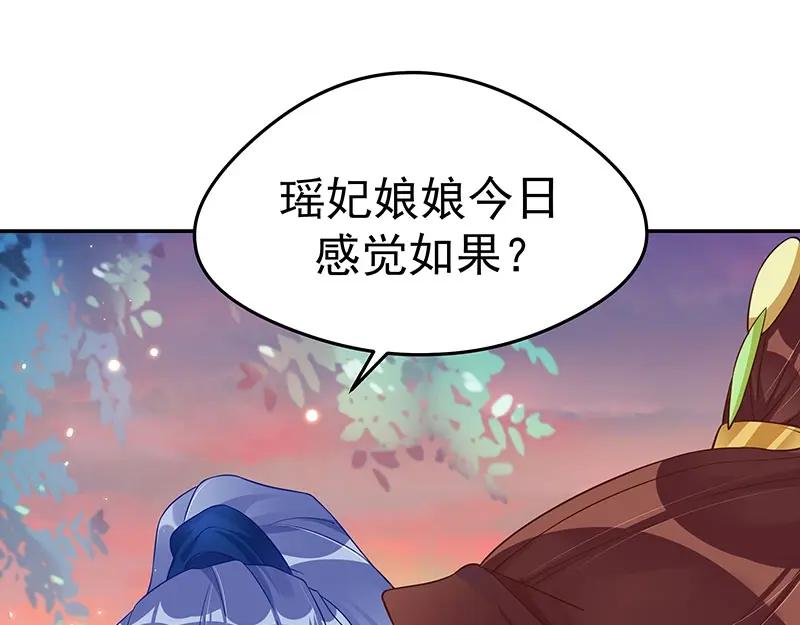 《我靠美貌发家致富》19.乖乖呆在我身边 第32页