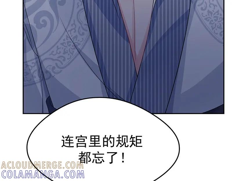 《我靠美貌发家致富》19.乖乖呆在我身边 第73页