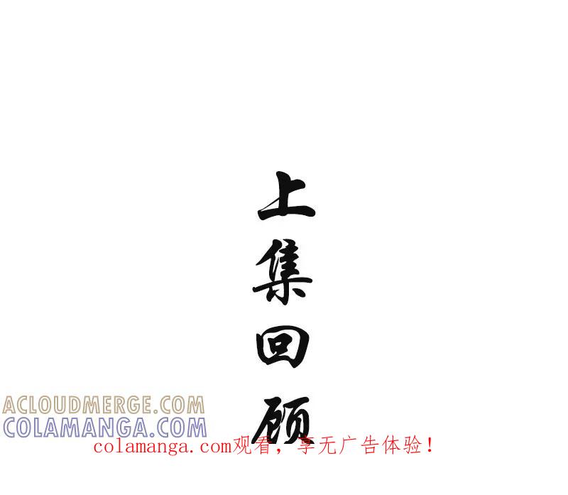 《我靠美貌发家致富》19.乖乖呆在我身边 第1页