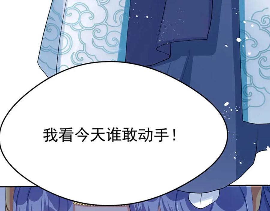 《我靠美貌发家致富》19.乖乖呆在我身边 第14页