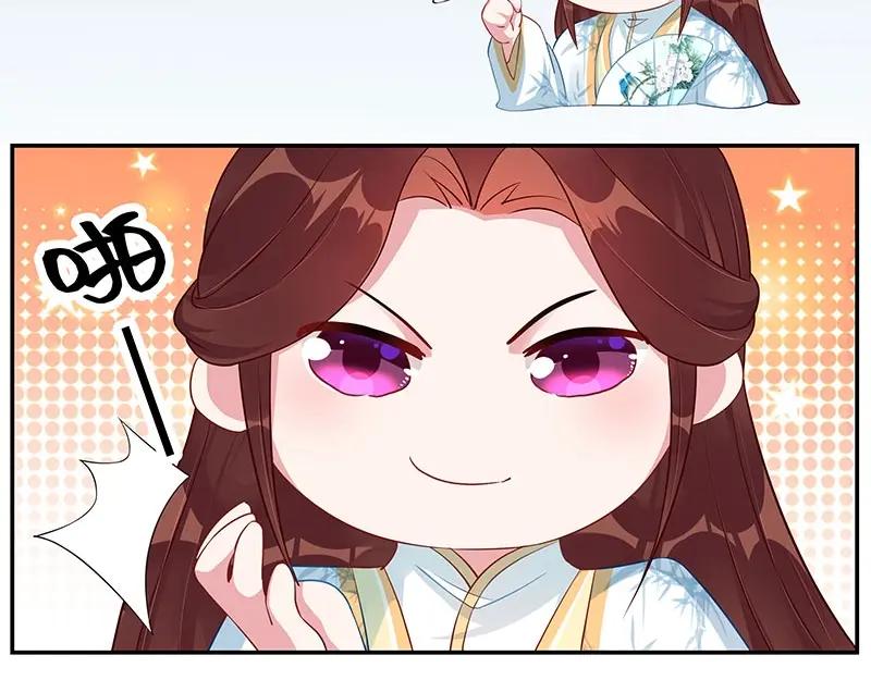 《我靠美貌发家致富》19.乖乖呆在我身边 第42页