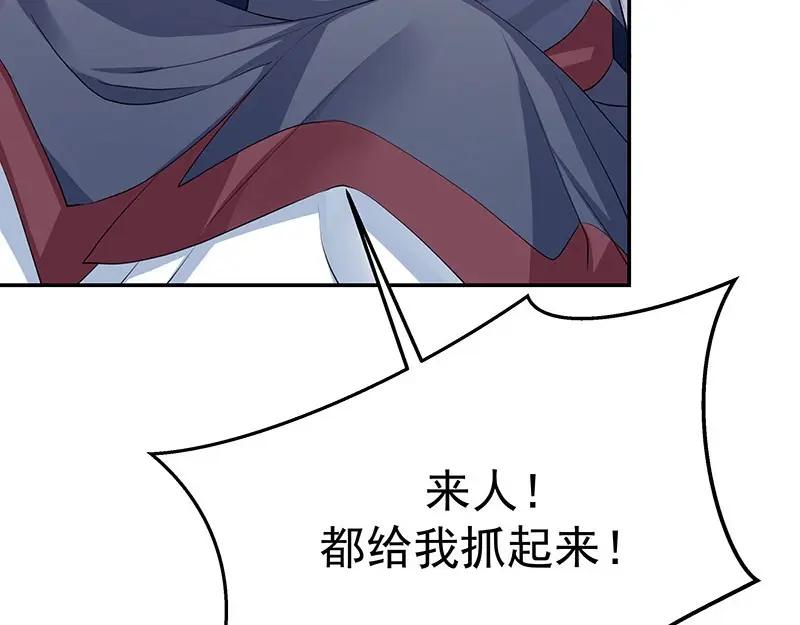 《我靠美貌发家致富》19.乖乖呆在我身边 第8页
