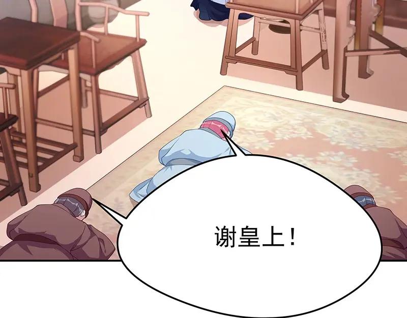 《我靠美貌发家致富》19.乖乖呆在我身边 第139页