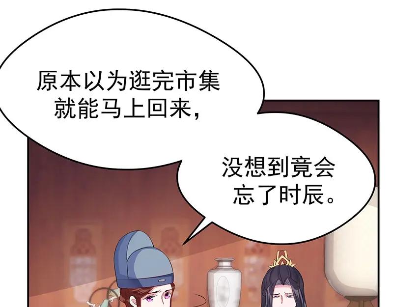 《我靠美貌发家致富》19.乖乖呆在我身边 第103页