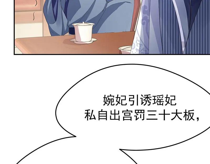 《我靠美貌发家致富》20.淑女街 第4页