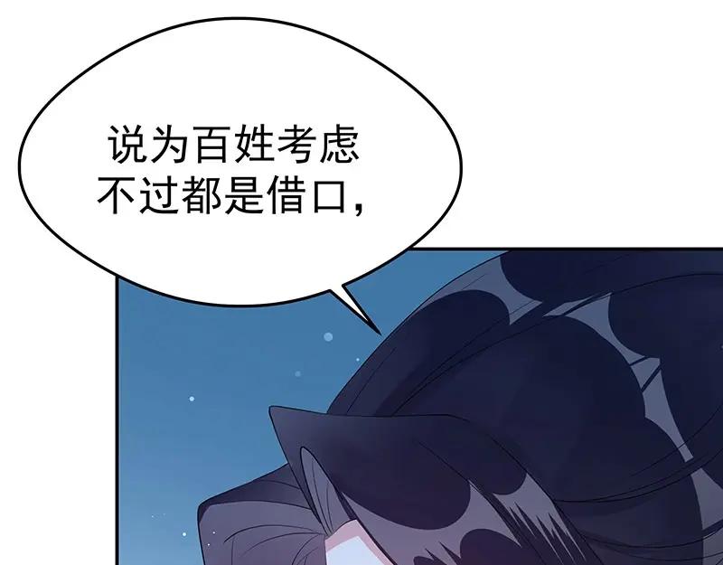 《我靠美貌发家致富》20.淑女街 第67页