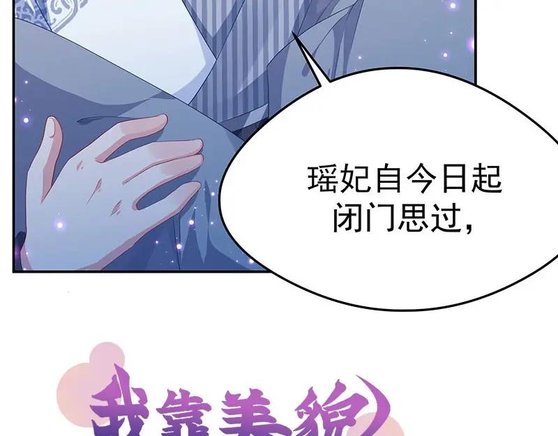 《我靠美貌发家致富》20.淑女街 第22页