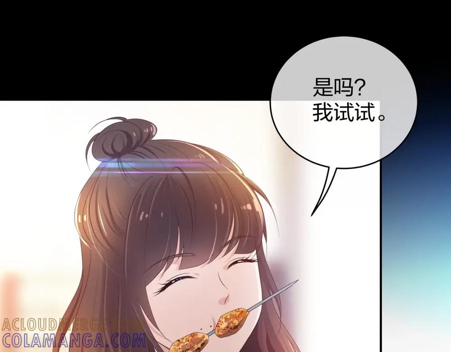 《整形科》20 她是我的人 第21页