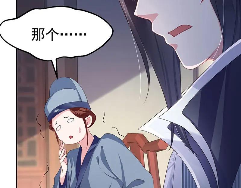 《我靠美貌发家致富》20.淑女街 第3页