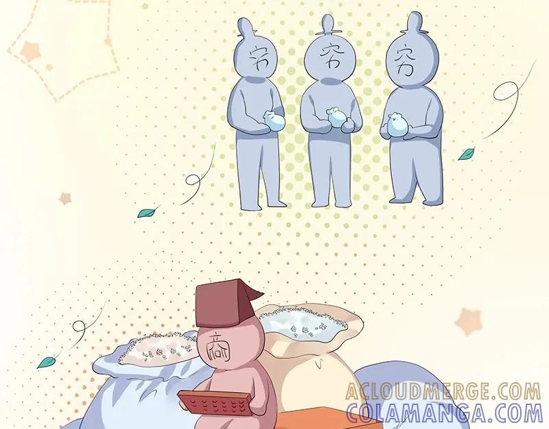 《我靠美貌发家致富》20.淑女街 第129页