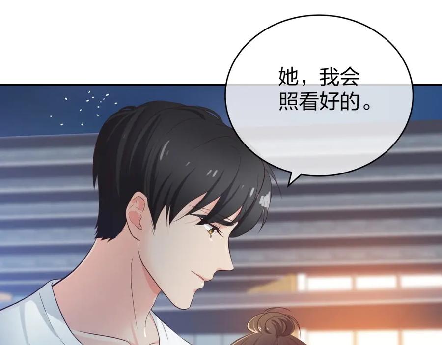 《整形科》20 她是我的人 第79页