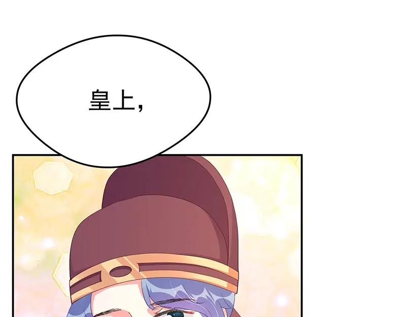 《我靠美貌发家致富》20.淑女街 第72页