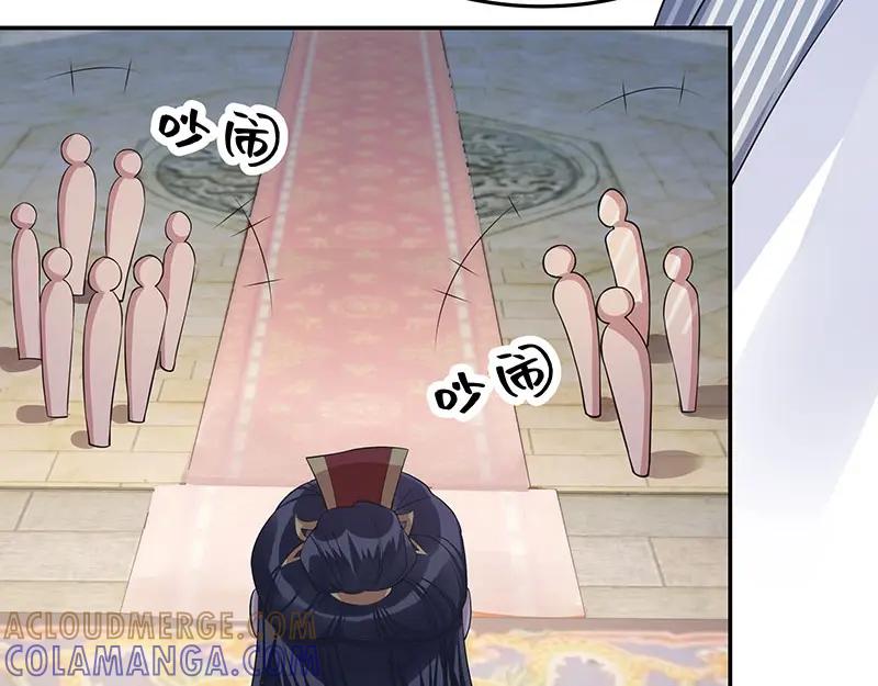 《我靠美貌发家致富》20.淑女街 第53页