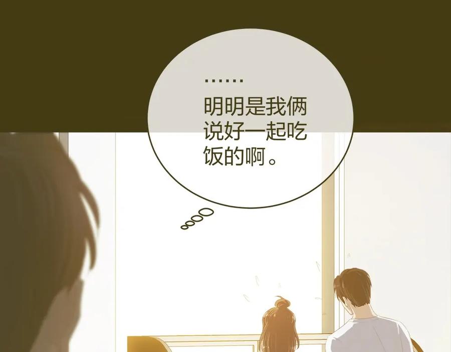 《整形科》20 她是我的人 第11页