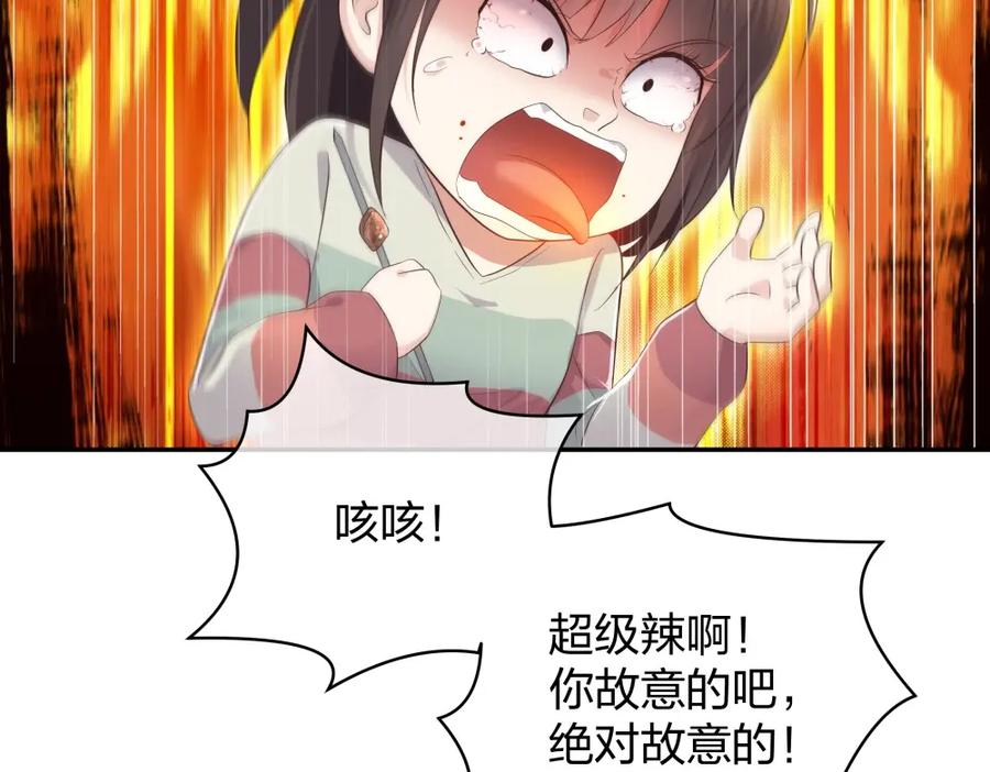 《整形科》20 她是我的人 第24页
