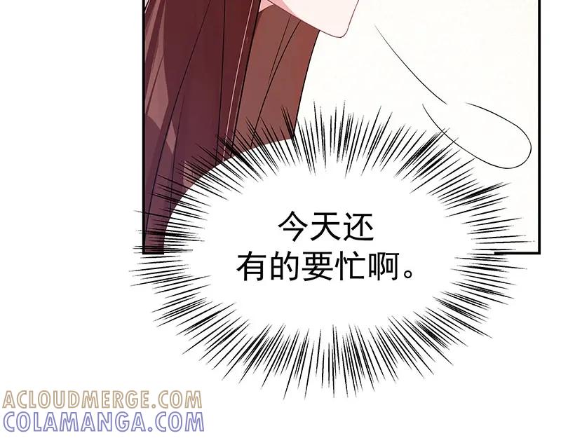 《我靠美貌发家致富》20.淑女街 第121页