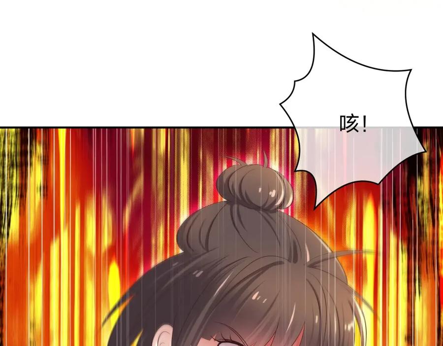 《整形科》20 她是我的人 第23页
