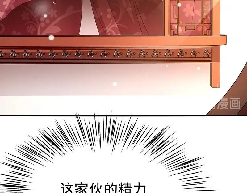 《我靠美貌发家致富》20.淑女街 第91页