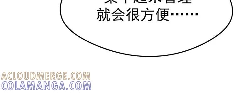 《我靠美貌发家致富》20.淑女街 第45页
