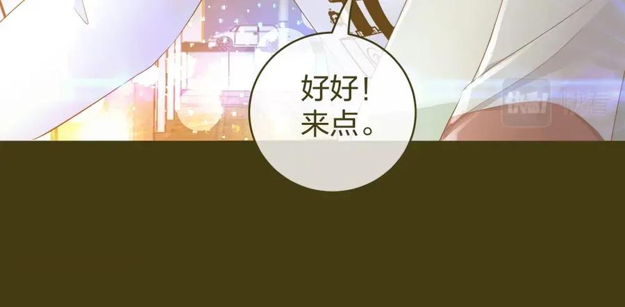 《整形科》20 她是我的人 第10页