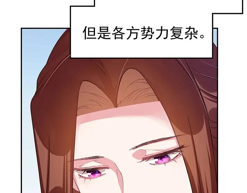 《我靠美貌发家致富》20.淑女街 第135页