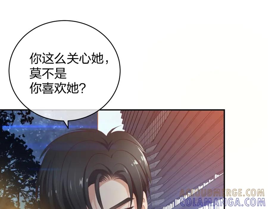 《整形科》20 她是我的人 第65页