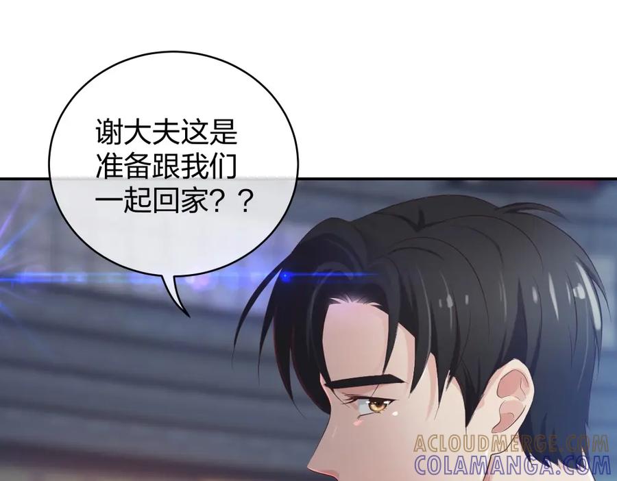 《整形科》20 她是我的人 第61页