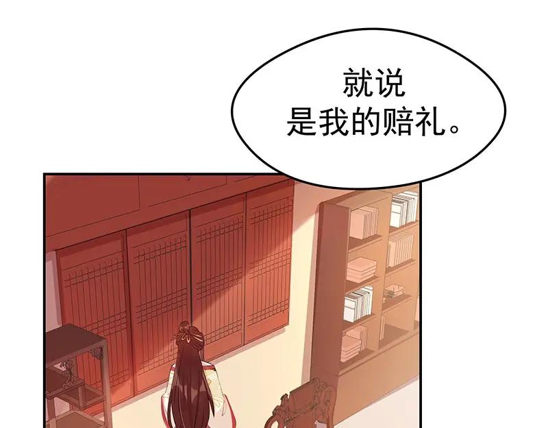 《我靠美貌发家致富》20.淑女街 第112页