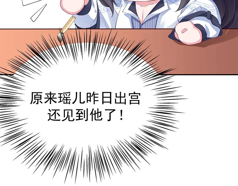 《我靠美貌发家致富》20.淑女街 第82页