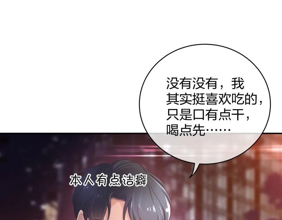 《整形科》20 她是我的人 第39页