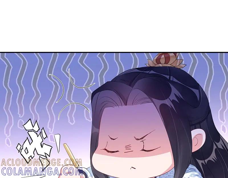 《我靠美貌发家致富》20.淑女街 第81页