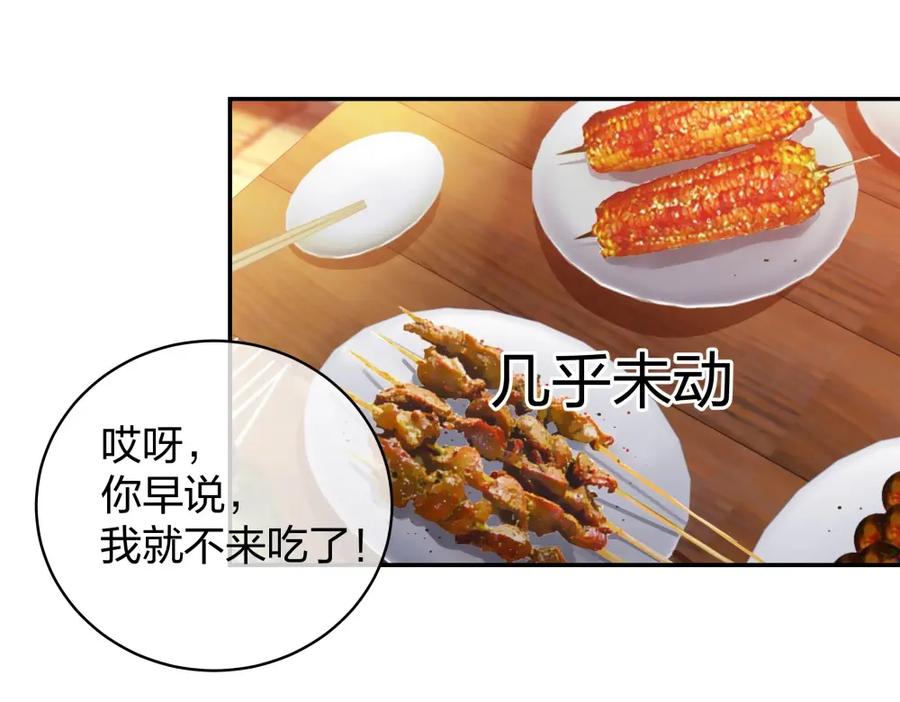《整形科》20 她是我的人 第38页