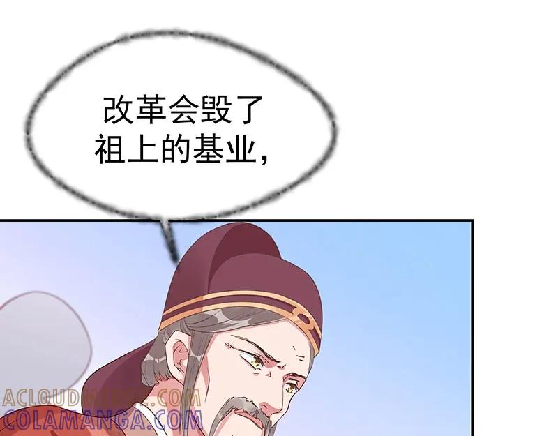 《我靠美貌发家致富》20.淑女街 第57页