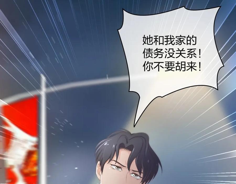 《整形科》20 她是我的人 第82页