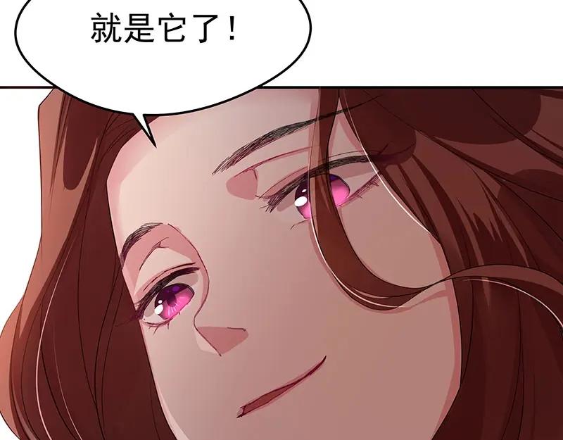 《我靠美貌发家致富》20.淑女街 第140页