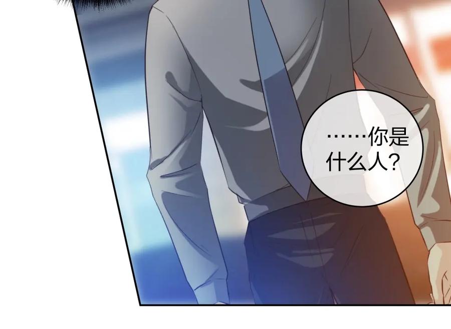 《整形科》20 她是我的人 第76页